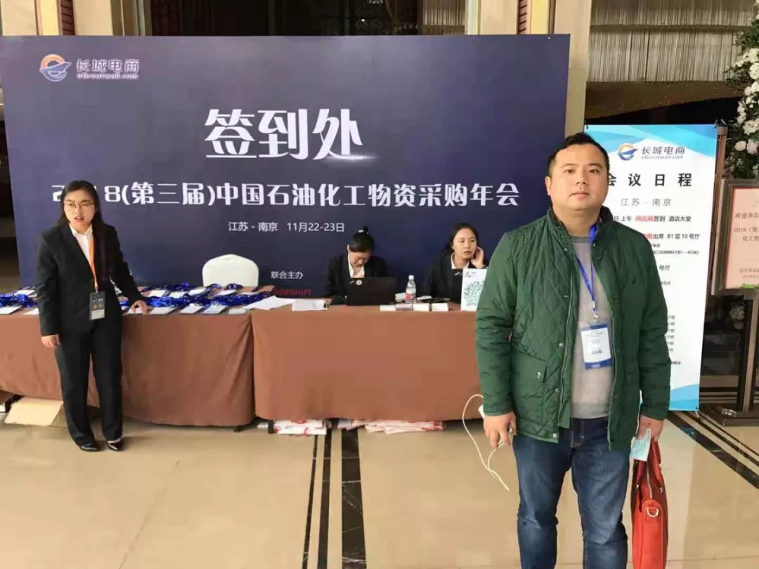 人從眾！買買買！這或許是石化企業(yè)采購(gòu)部門聚得最全的一次了！-