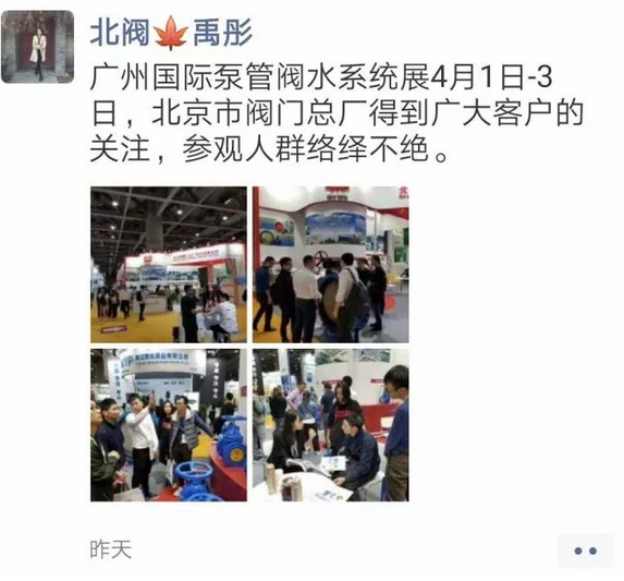 好評滿滿 傾力巨獻(xiàn) 丨 第四屆廣東國際泵管閥展覽會圓滿落幕，立足華南，相約明年-